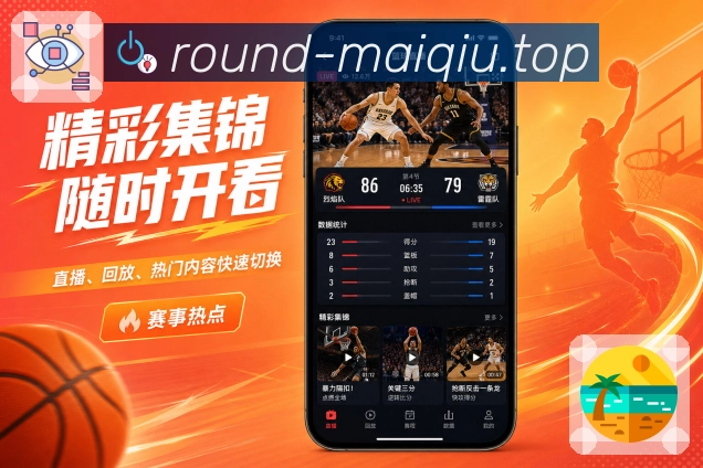 <strong>买球站</strong>栏目分组App预览