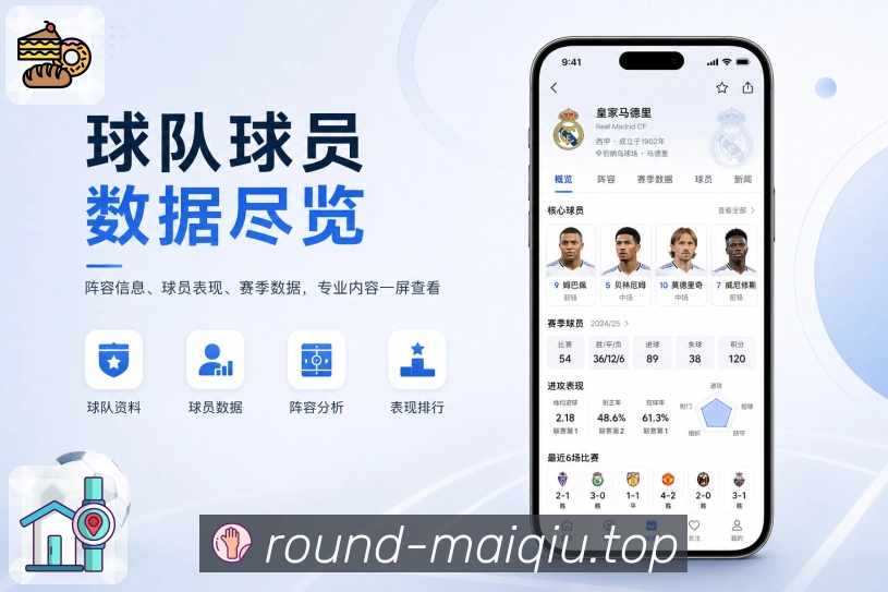 买球站 APP 下载示意图
