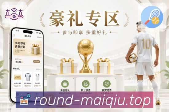 联赛专区